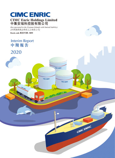 Thumbnail CIMC Enric Half-year Report 2020-h1