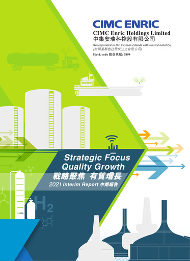 Thumbnail CIMC Enric Half-year Report 2021-h1