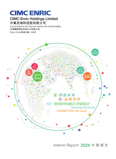 Thumbnail CIMC Enric Half-year Report 2024-h1