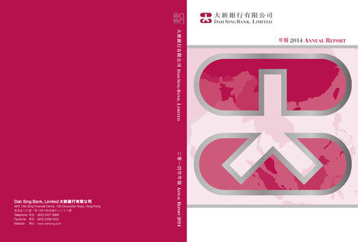Thumbnail Dah Sing Financial Annual Report 2014
