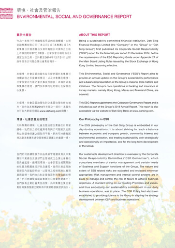 Thumbnail Dah Sing Financial ESG Report 2018