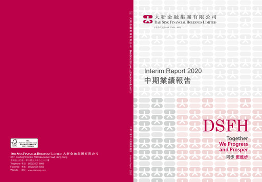 Thumbnail Dah Sing Financial Half-year Report 2020-h1