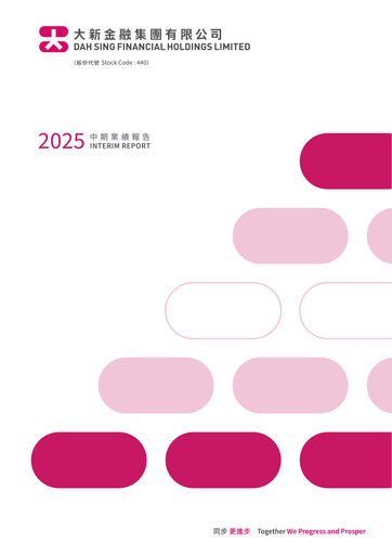 Thumbnail Dah Sing Financial Half-year Report 2025-h1