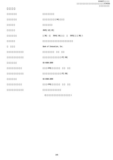 Thumbnail Bank of Innovation Annual Report fy2025
