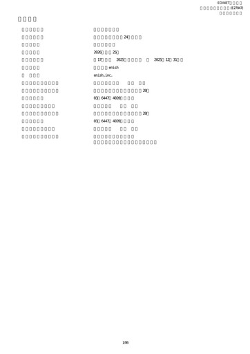 Thumbnail enish Annual Report fy2025