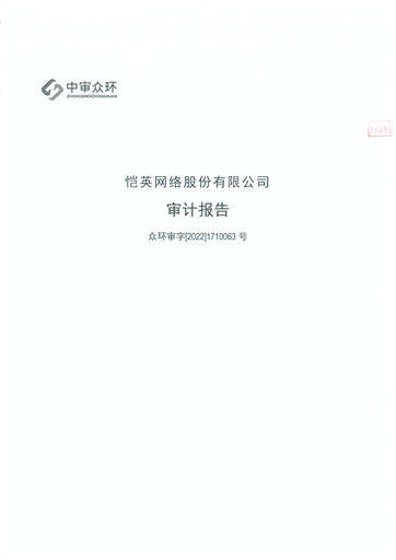 Thumbnail Kingnet Network Financial Statement 2021