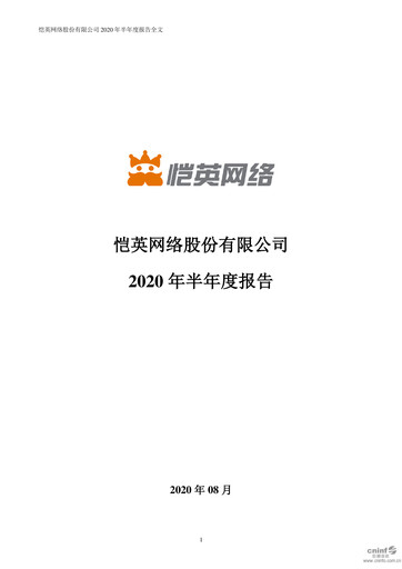 Thumbnail Kingnet Network Half-year Report 2020-h1