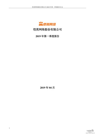 Thumbnail Kingnet Network Quarterly Report 2019-q1