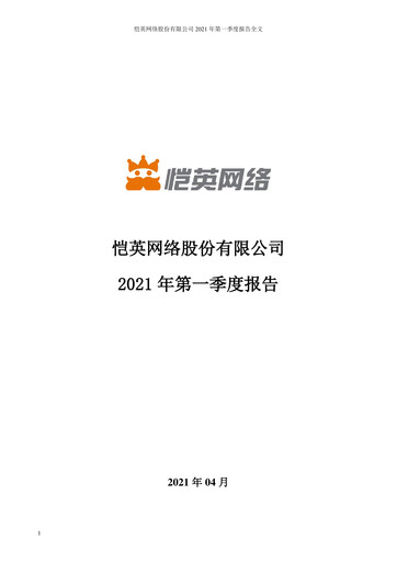 Thumbnail Kingnet Network Quarterly Report 2021-q1