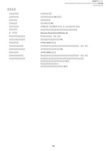 Thumbnail Akatsuki Corp. Annual Report fy2009