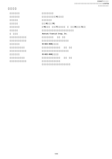 Thumbnail Akatsuki Corp. Annual Report fy2016
