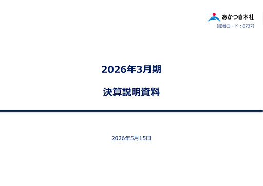 Thumbnail Akatsuki Corp. Financial Report fy2026