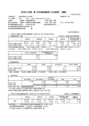 Thumbnail Akatsuki Corp. Quarterly Report fy2024-q1