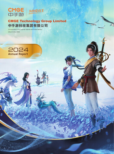 Vorschaubild CMGE Technology Group Jahresbericht 2024