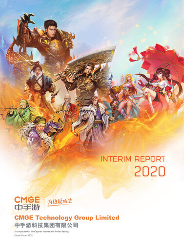 Vorschaubild CMGE Technology Group Halbjahresbericht 2020-h1