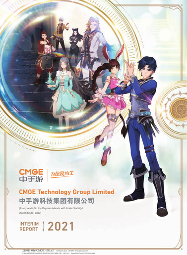 Vorschaubild CMGE Technology Group Halbjahresbericht 2021-h1