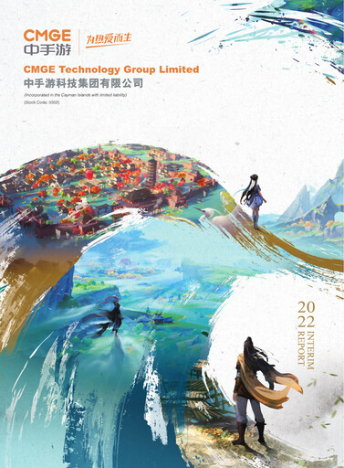 Vorschaubild CMGE Technology Group Halbjahresbericht 2022-h1