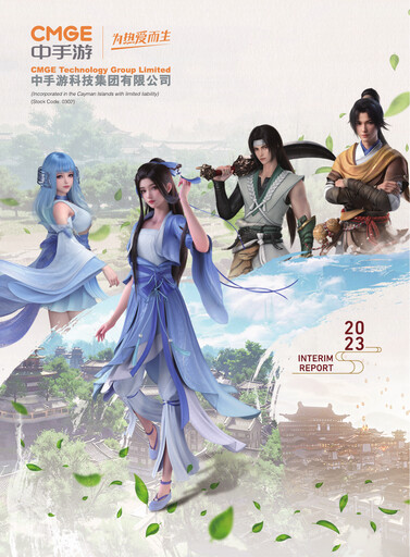 Vorschaubild CMGE Technology Group Halbjahresbericht 2023-h1