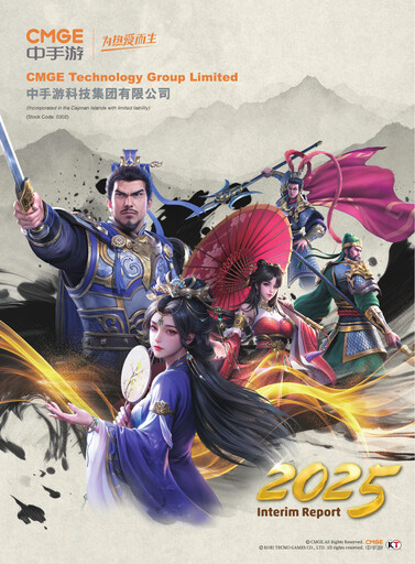 Vorschaubild CMGE Technology Group Halbjahresbericht 2025-h1