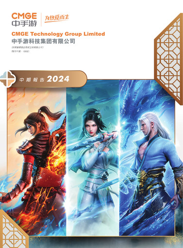 Vorschaubild CMGE Technology Group Halbjahresbericht 2024-h1