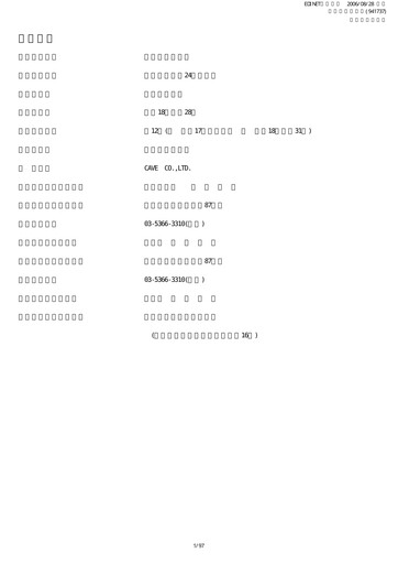 Vorschaubild CAVE Interactive Jahresbericht fy2006