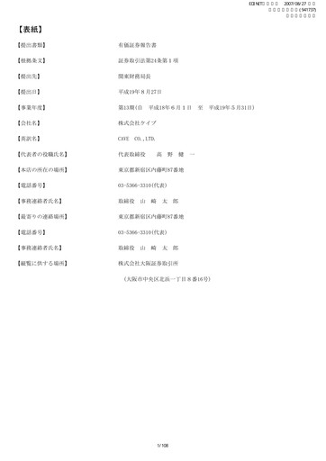 Vorschaubild CAVE Interactive Jahresbericht fy2007