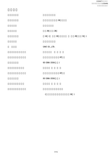 Vorschaubild CAVE Interactive Jahresbericht fy2008