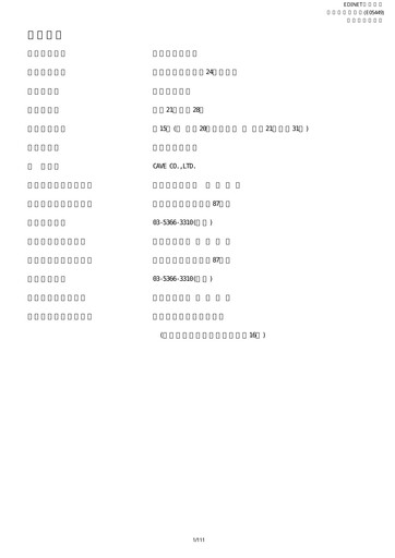 Vorschaubild CAVE Interactive Jahresbericht fy2009