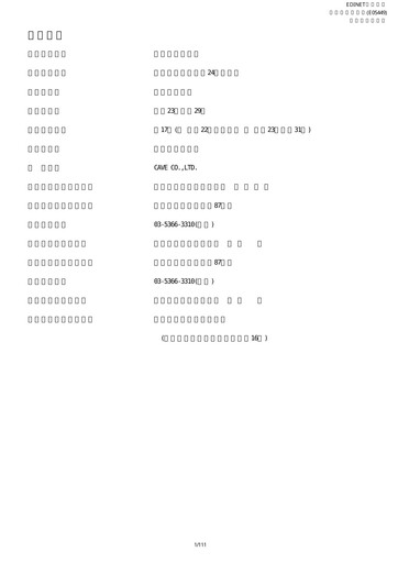 Vorschaubild CAVE Interactive Jahresbericht fy2011