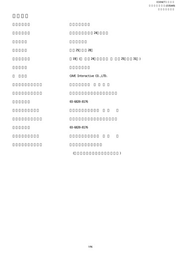 Vorschaubild CAVE Interactive Jahresbericht fy2013