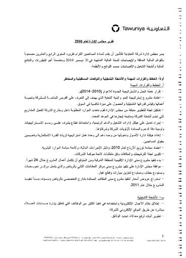 Thumbnail The Company for Cooperative Insurance Financial Report 2010