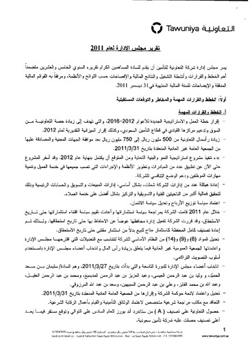 Thumbnail The Company for Cooperative Insurance Financial Report 2011