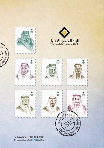 Thumbnail Saudi Investment Bank Annual Report 2014