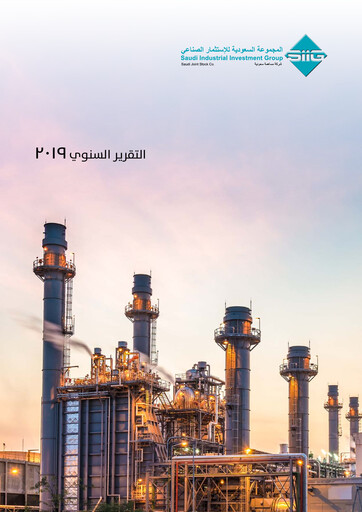 Thumbnail Saudi Industrial Investment Group Annual Report 2019