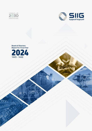Thumbnail Saudi Industrial Investment Group Annual Report 2024