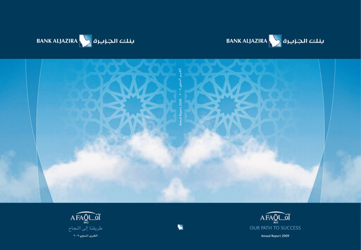 Thumbnail Bank AlJazira Annual Report 2009