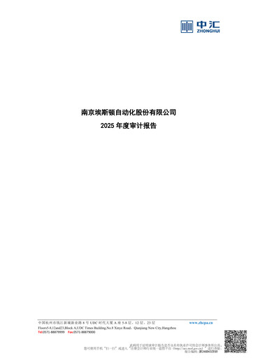 Thumbnail Estun Automation Financial Statement 2025