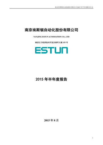 Thumbnail Estun Automation Half-year Report 2015-h1