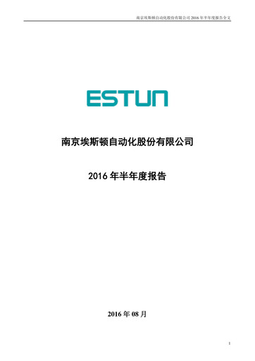 Thumbnail Estun Automation Half-year Report 2016-h1
