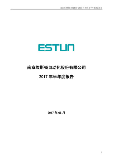Thumbnail Estun Automation Half-year Report 2017-h1