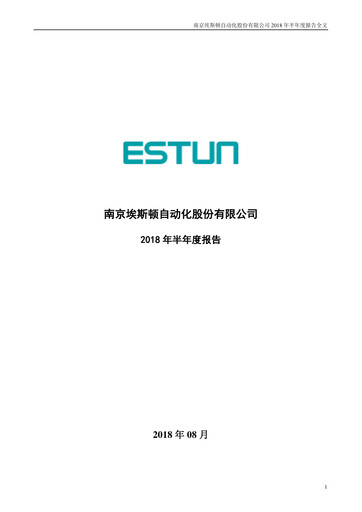 Thumbnail Estun Automation Half-year Report 2018-h1