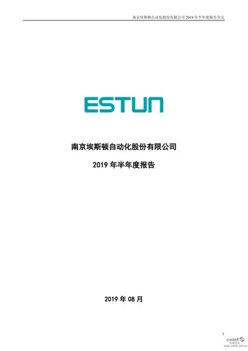 Thumbnail Estun Automation Half-year Report 2019-h1