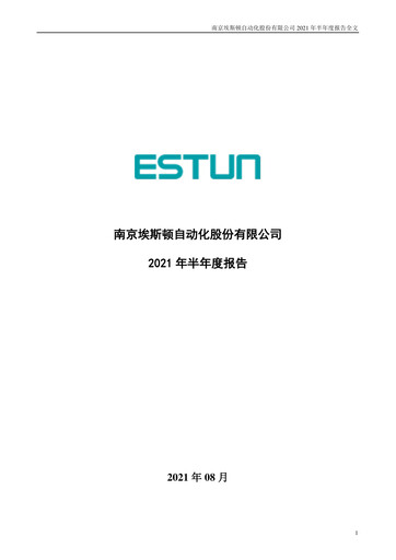 Thumbnail Estun Automation Half-year Report 2021-h1