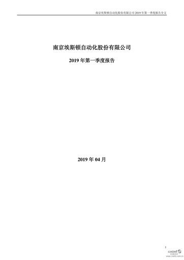 Thumbnail Estun Automation Quarterly Report 2019-q1