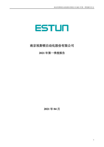 Thumbnail Estun Automation Quarterly Report 2021-q1