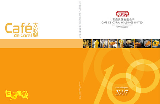 Thumbnail Café de Coral Annual Report 2007