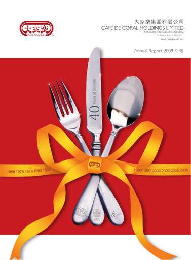Thumbnail Café de Coral Annual Report 2009