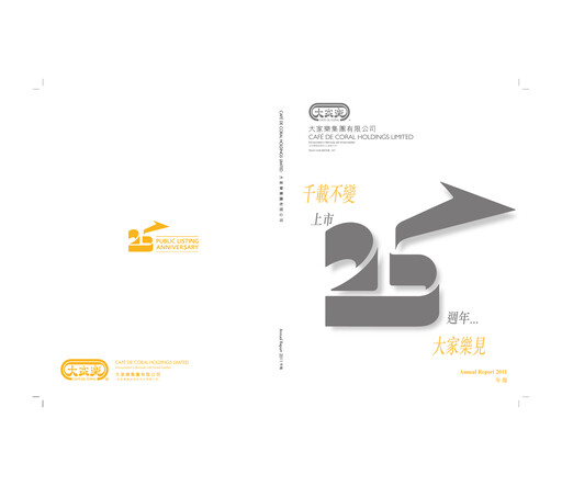 Thumbnail Café de Coral Annual Report 2011