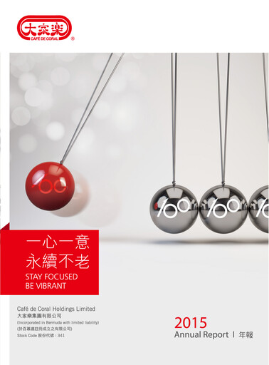 Thumbnail Café de Coral Annual Report 2015