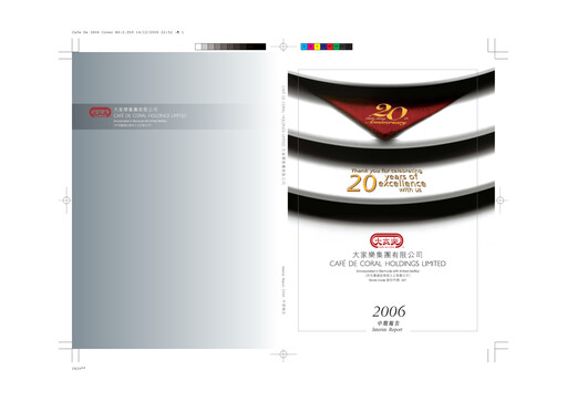 Thumbnail Café de Coral Half-year Report 2006-2007